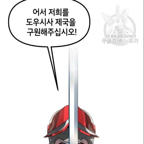 SSS급 자살헌터 20화 16