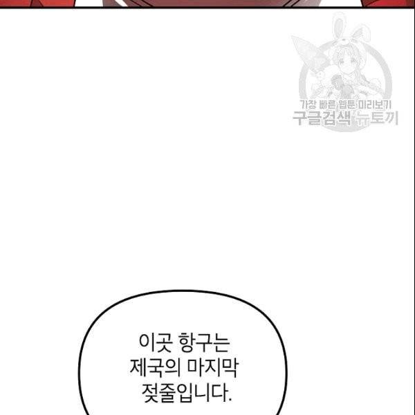 SSS급 자살헌터 20화 18