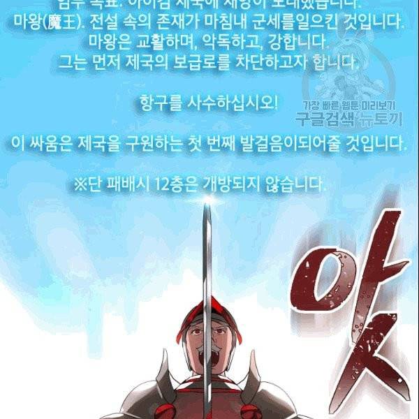 SSS급 자살헌터 20화 23