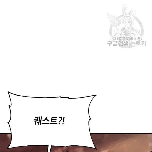 SSS급 자살헌터 20화 25