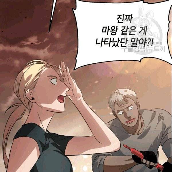 SSS급 자살헌터 20화 26