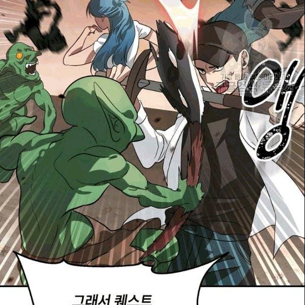 SSS급 자살헌터 20화 29