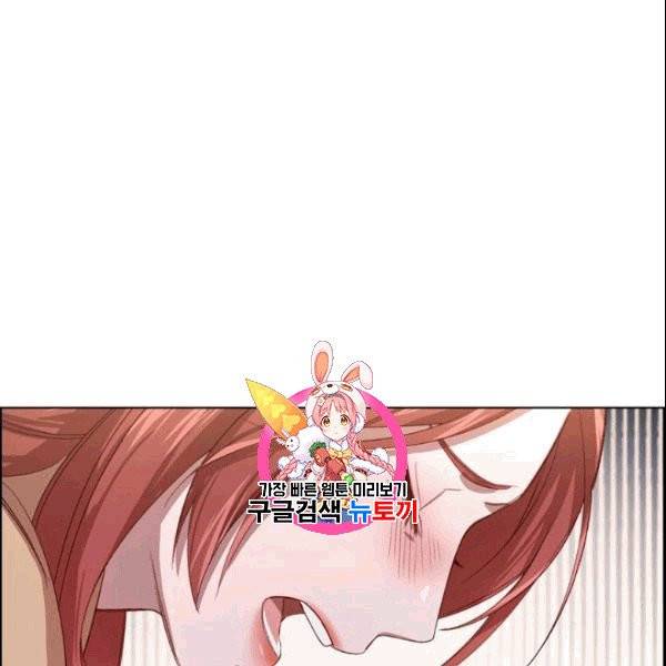 미필적 고의에 의한 관계 3화 1