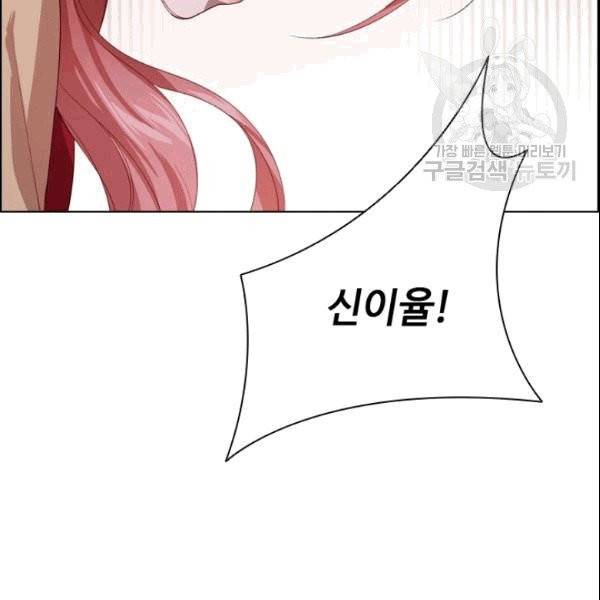 미필적 고의에 의한 관계 3화 2