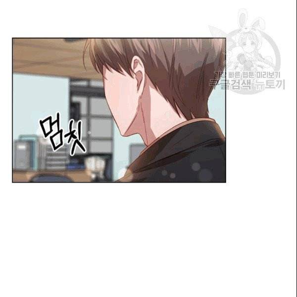 미필적 고의에 의한 관계 3화 3