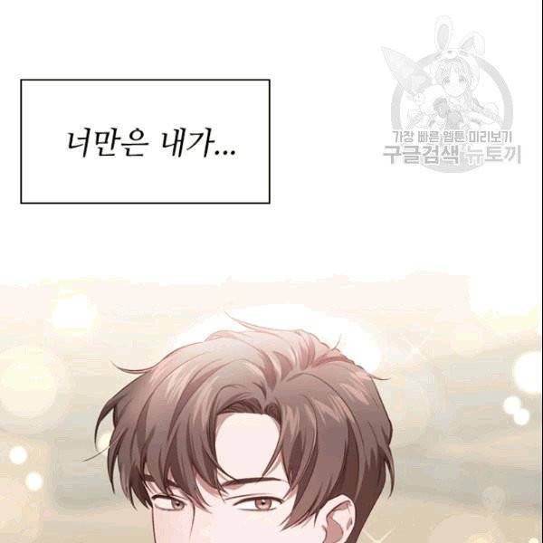 미필적 고의에 의한 관계 3화 4