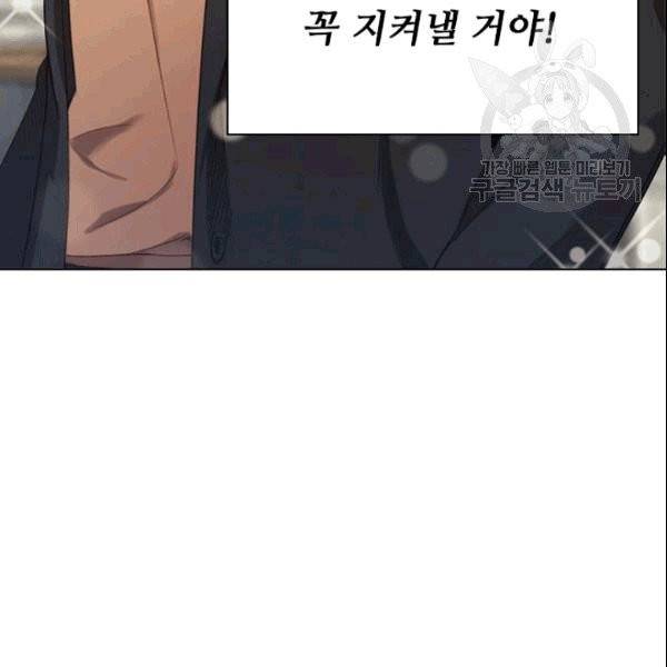 미필적 고의에 의한 관계 3화 6
