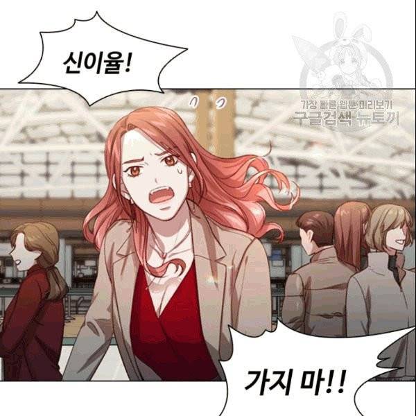미필적 고의에 의한 관계 3화 7