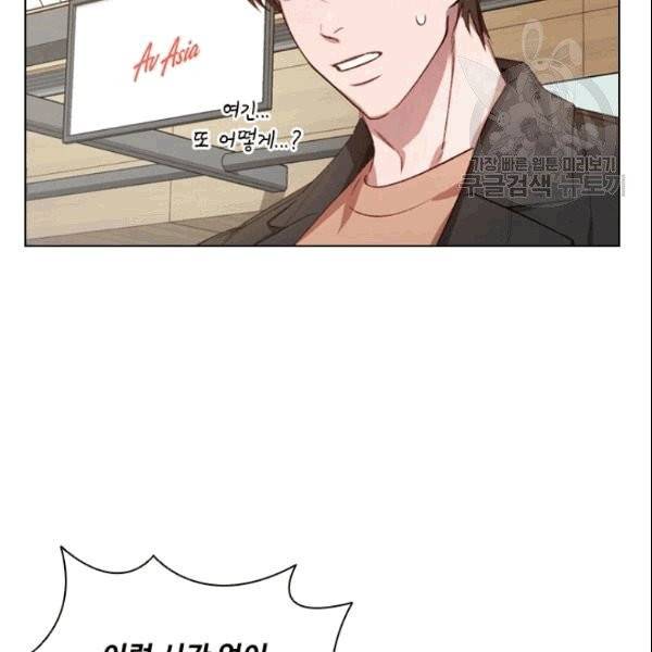 미필적 고의에 의한 관계 3화 13