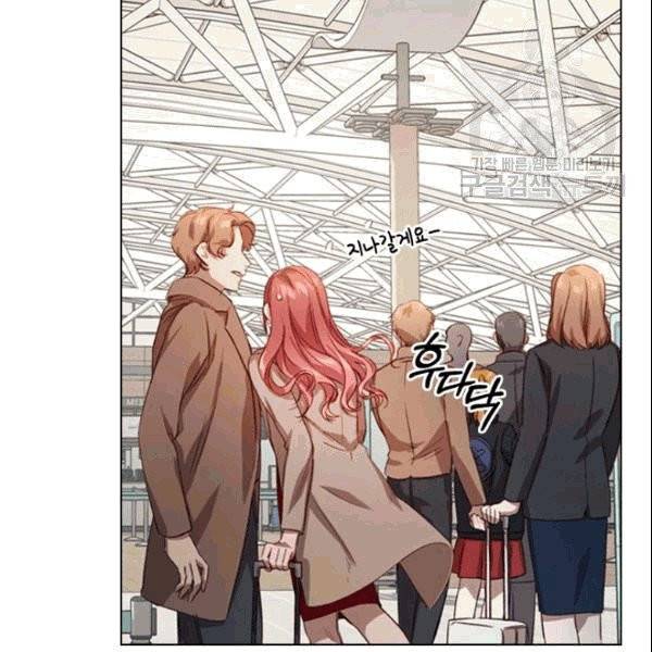 미필적 고의에 의한 관계 3화 15
