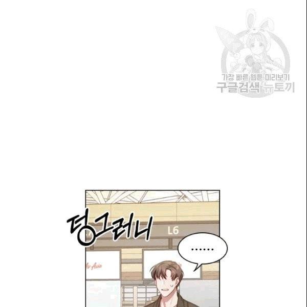 미필적 고의에 의한 관계 3화 16