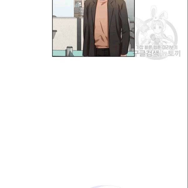 미필적 고의에 의한 관계 3화 17