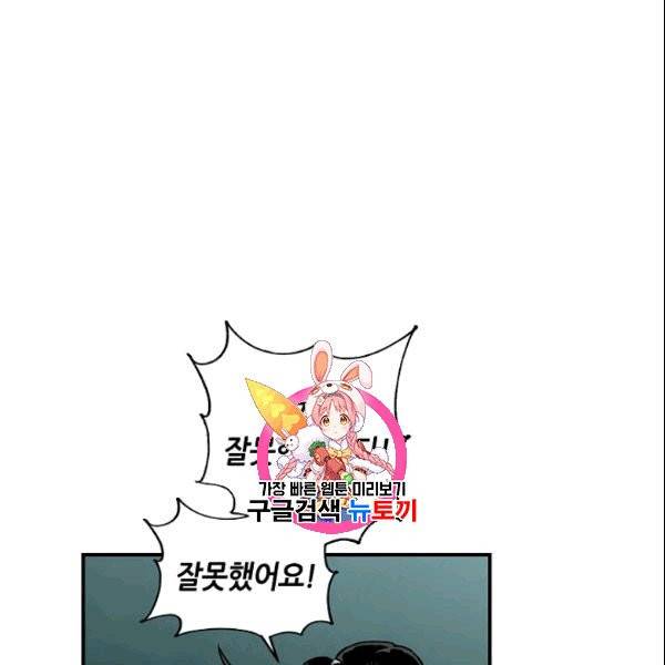 무협지 악녀인데 내가 제일 쎄 6화 1