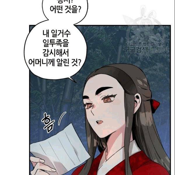 무협지 악녀인데 내가 제일 쎄 6화 6