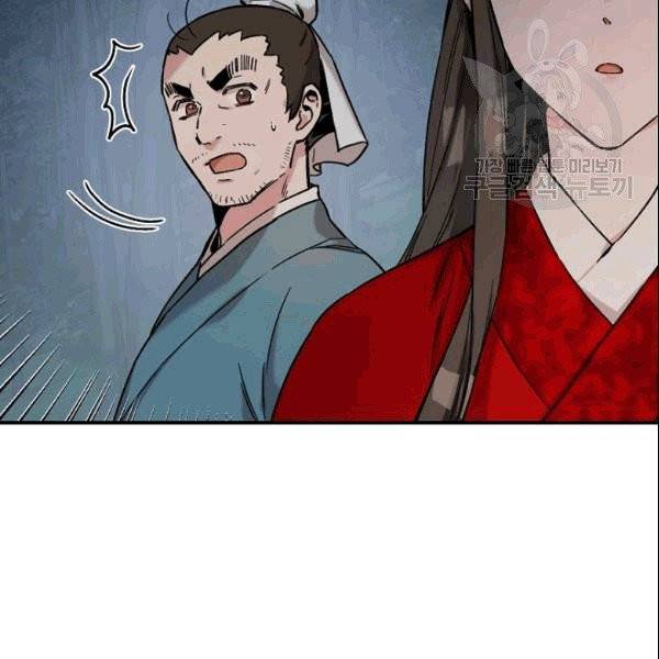 무협지 악녀인데 내가 제일 쎄 6화 8