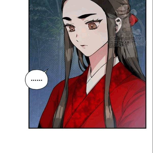 무협지 악녀인데 내가 제일 쎄 6화 13