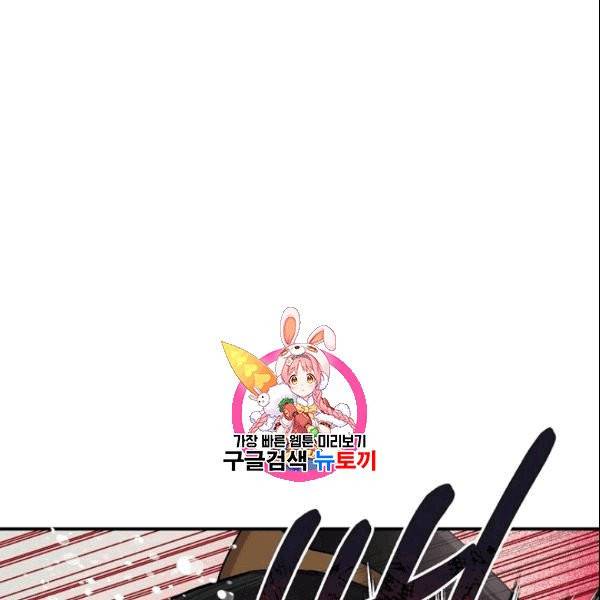 무협지 악녀인데 내가 제일 쎄 11화 1
