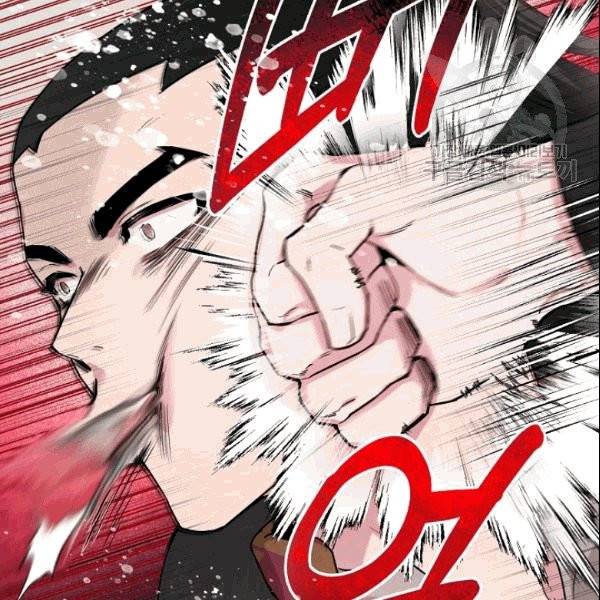 무협지 악녀인데 내가 제일 쎄 11화 2