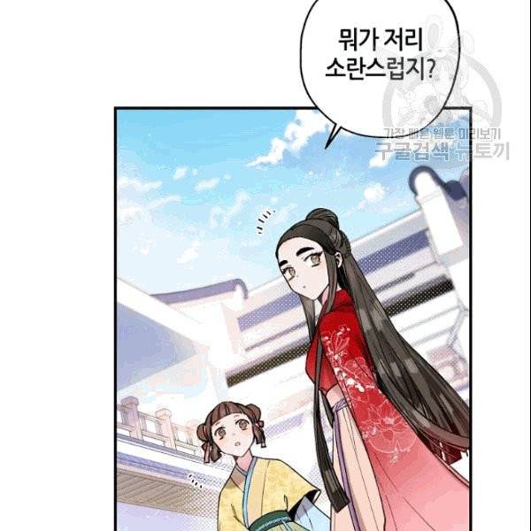 무협지 악녀인데 내가 제일 쎄 11화 15