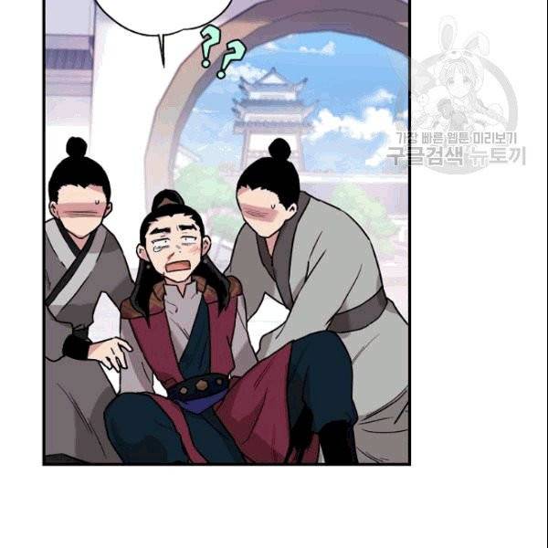 무협지 악녀인데 내가 제일 쎄 11화 21