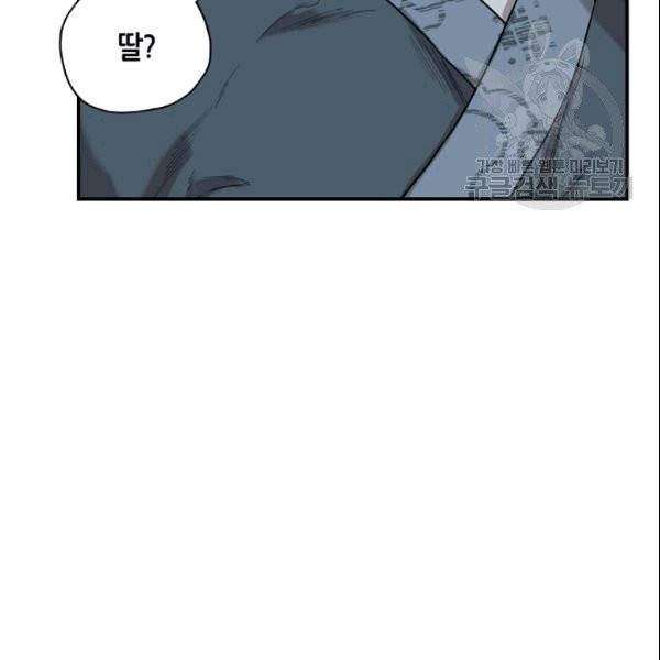 무협지 악녀인데 내가 제일 쎄 11화 25