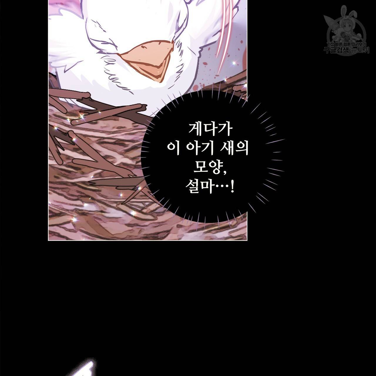 다음의 폭군 중 친아빠를 고르시오 11화 2