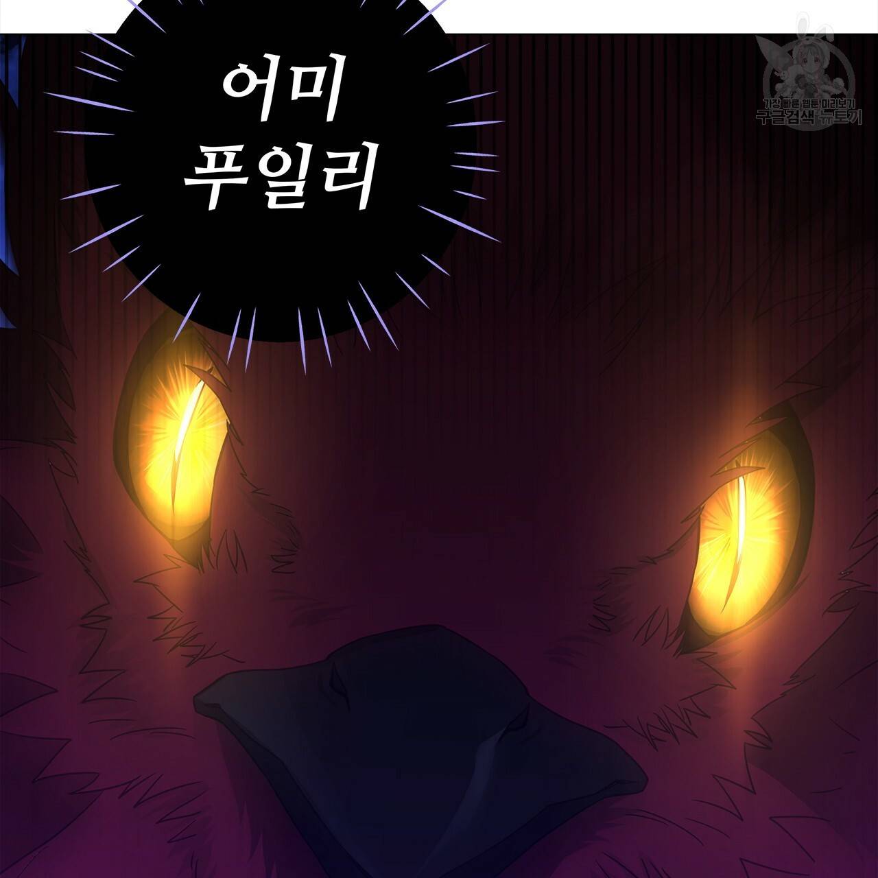 다음의 폭군 중 친아빠를 고르시오 11화 17