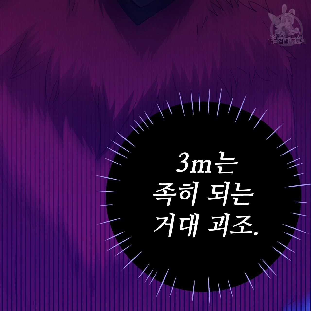 다음의 폭군 중 친아빠를 고르시오 11화 18