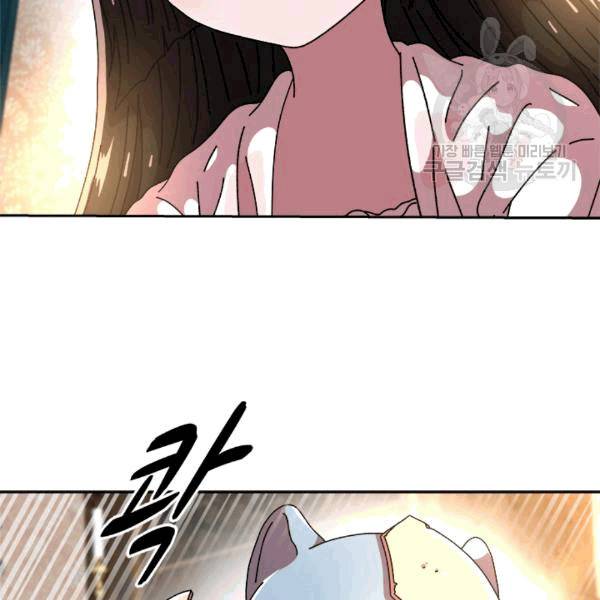 마왕의 딸로 태어났습니다 60화 5