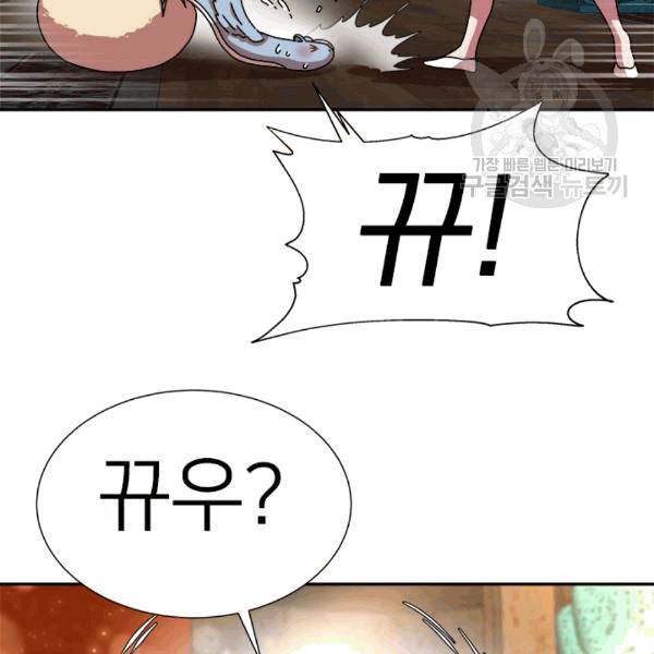 마왕의 딸로 태어났습니다 60화 8