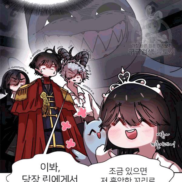 마왕의 딸로 태어났습니다 60화 18