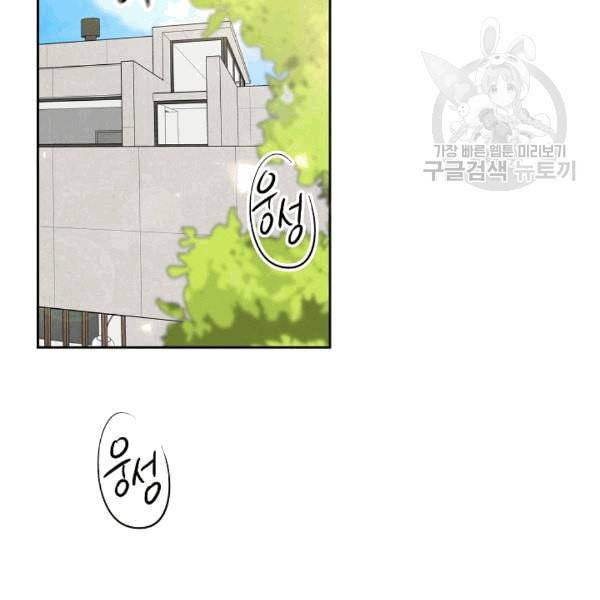 아파도 하고 싶은 39화 시즌1 완 2
