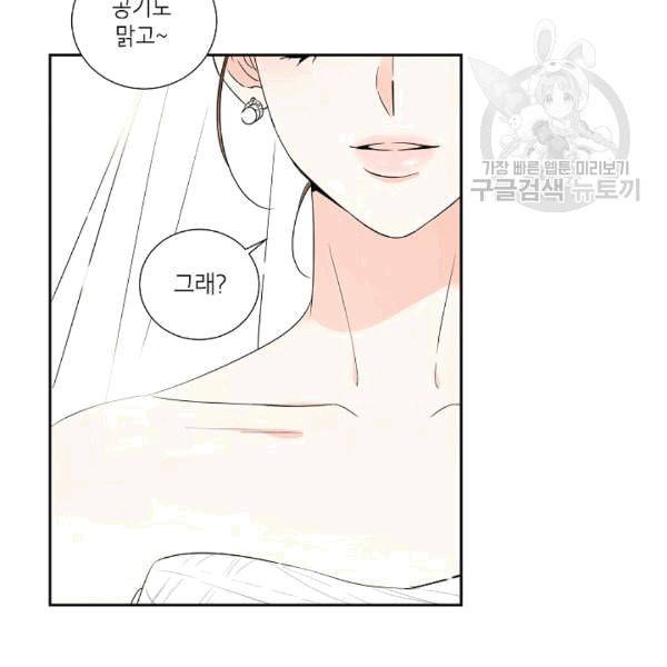 아파도 하고 싶은 39화 시즌1 완 10