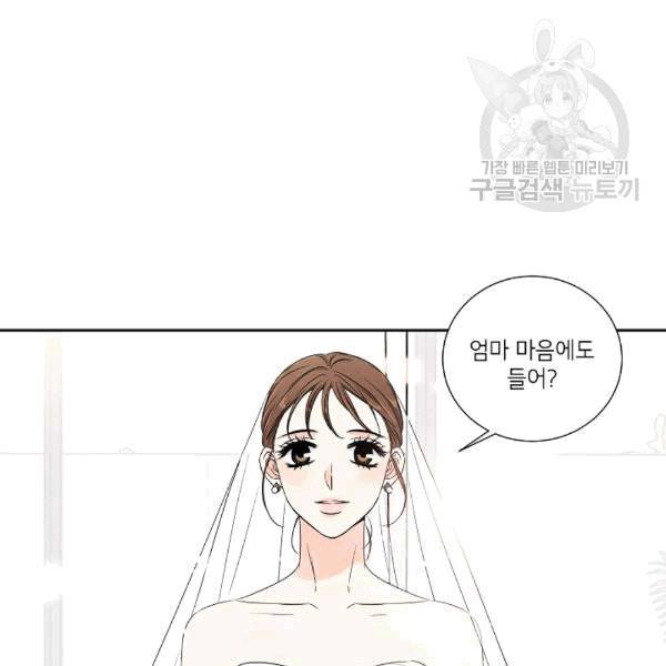 아파도 하고 싶은 39화 시즌1 완 11