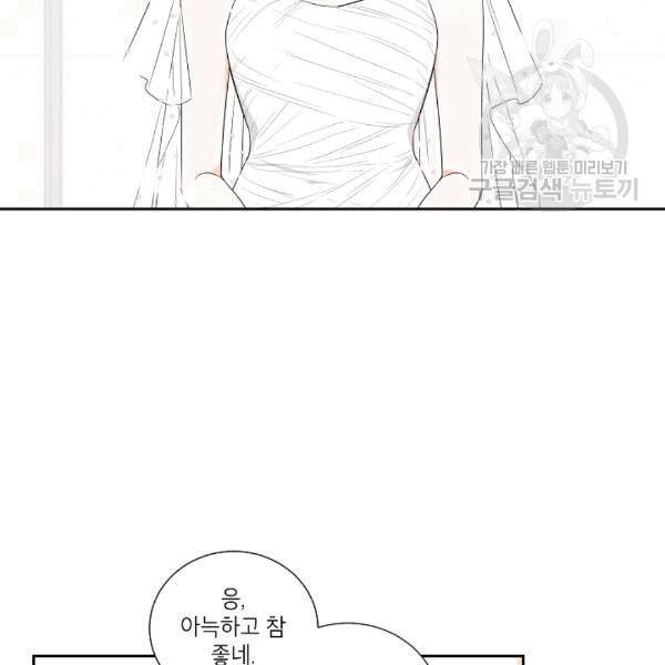 아파도 하고 싶은 39화 시즌1 완 12