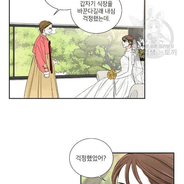 아파도 하고 싶은 39화 시즌1 완 13