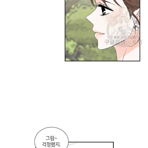 아파도 하고 싶은 39화 시즌1 완 14