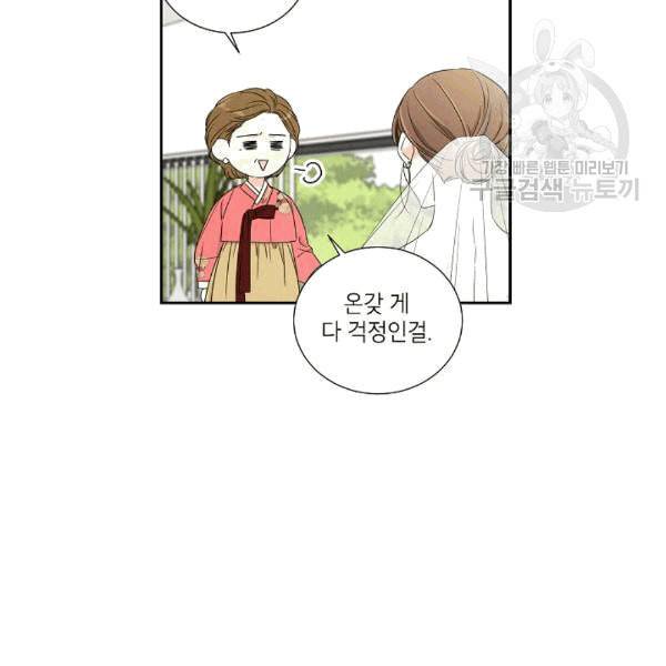 아파도 하고 싶은 39화 시즌1 완 15