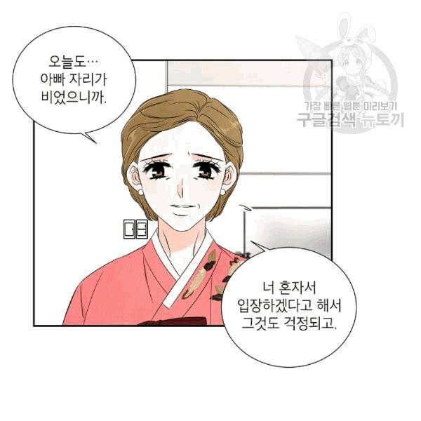 아파도 하고 싶은 39화 시즌1 완 16