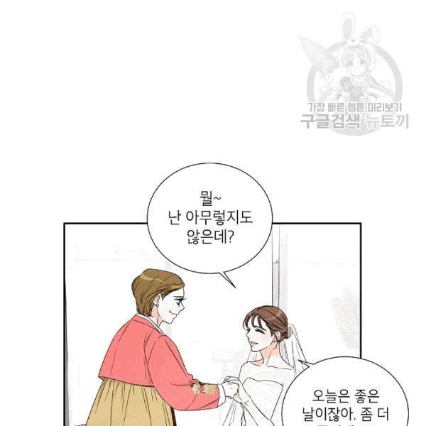 아파도 하고 싶은 39화 시즌1 완 17