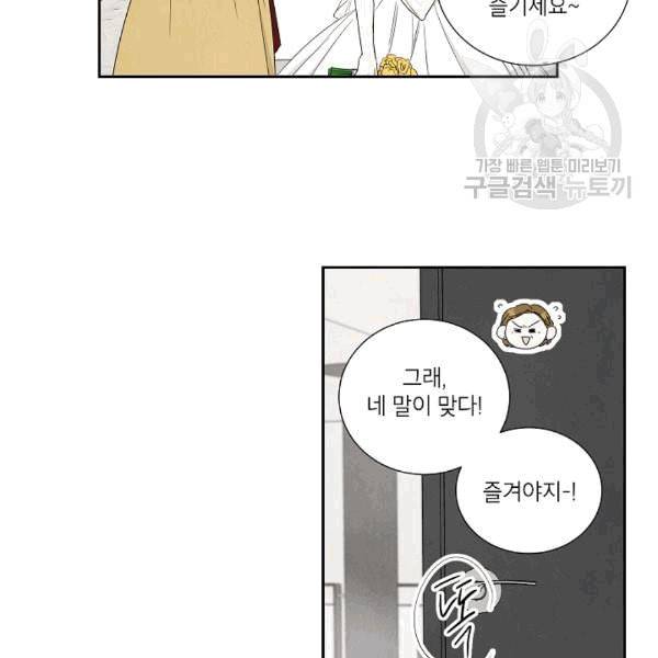 아파도 하고 싶은 39화 시즌1 완 18