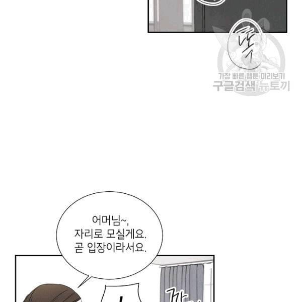아파도 하고 싶은 39화 시즌1 완 19