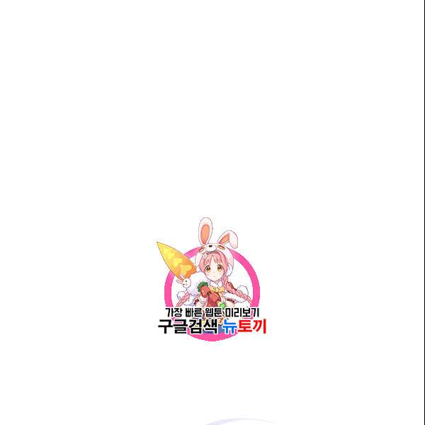 미필적 고의에 의한 관계 9화 1
