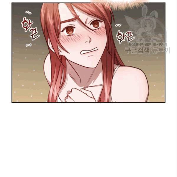 미필적 고의에 의한 관계 9화 4