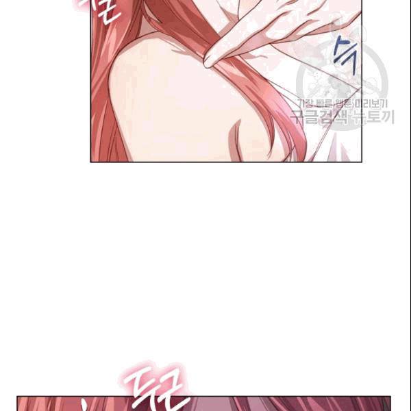 미필적 고의에 의한 관계 9화 8