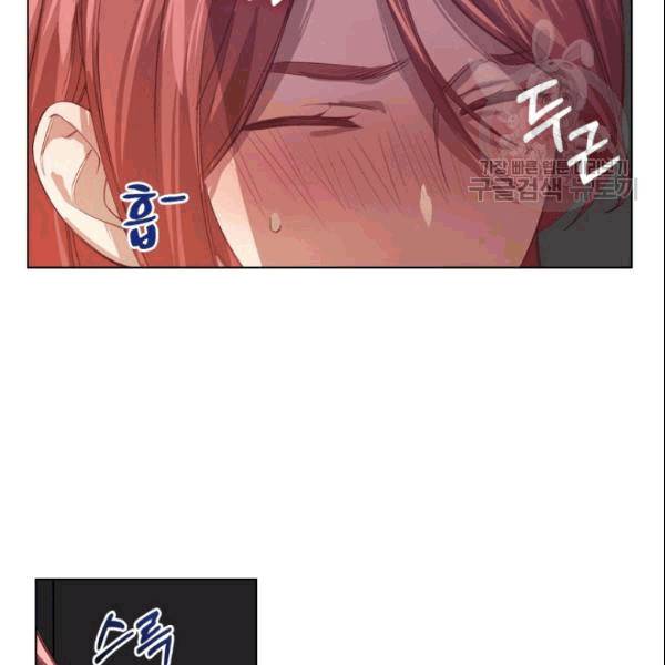 미필적 고의에 의한 관계 9화 9