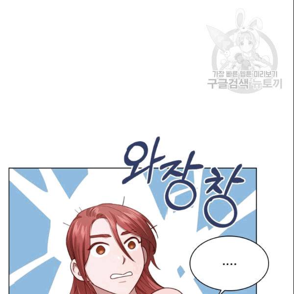 미필적 고의에 의한 관계 9화 12