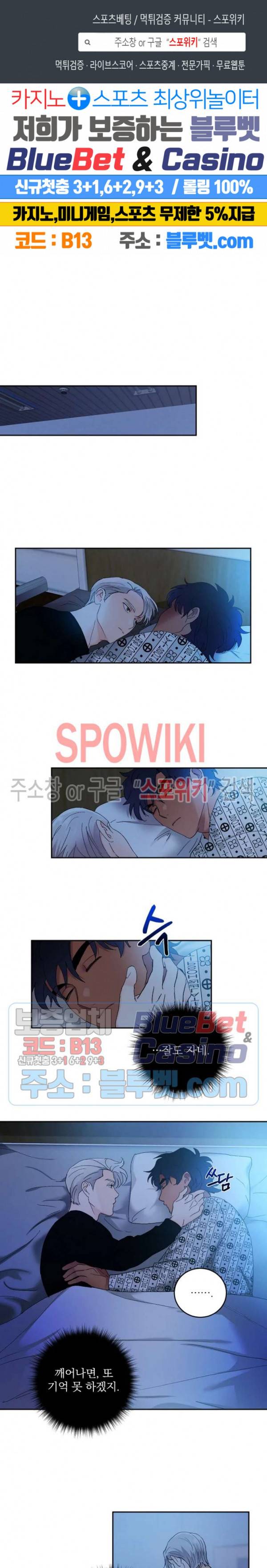 달을 삼킨 범 43화 1