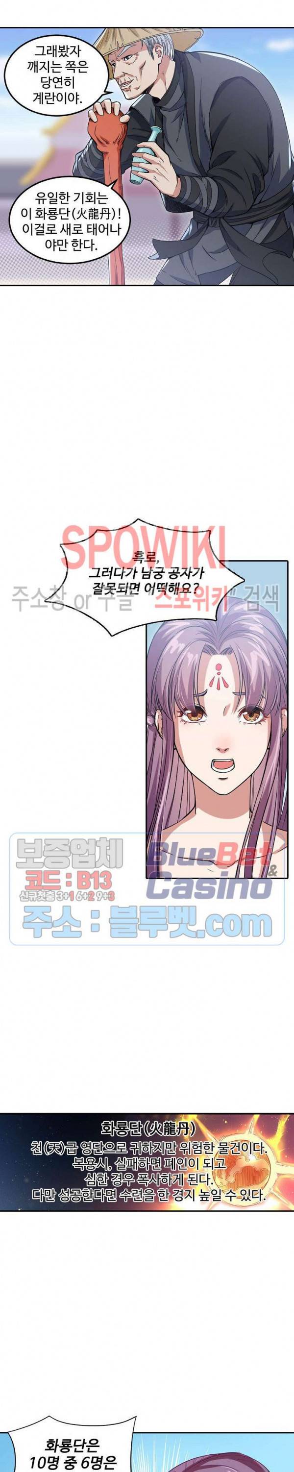 산해봉신 19화 2