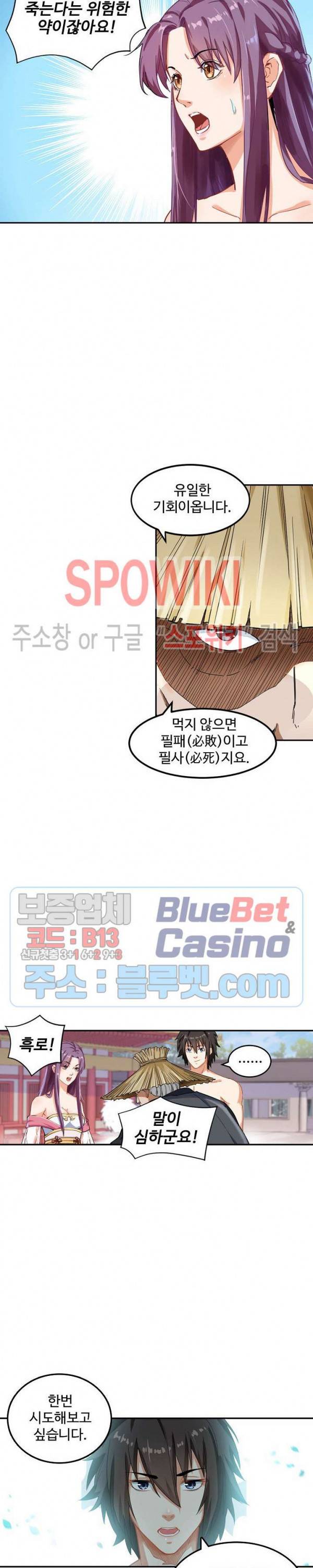 산해봉신 19화 3
